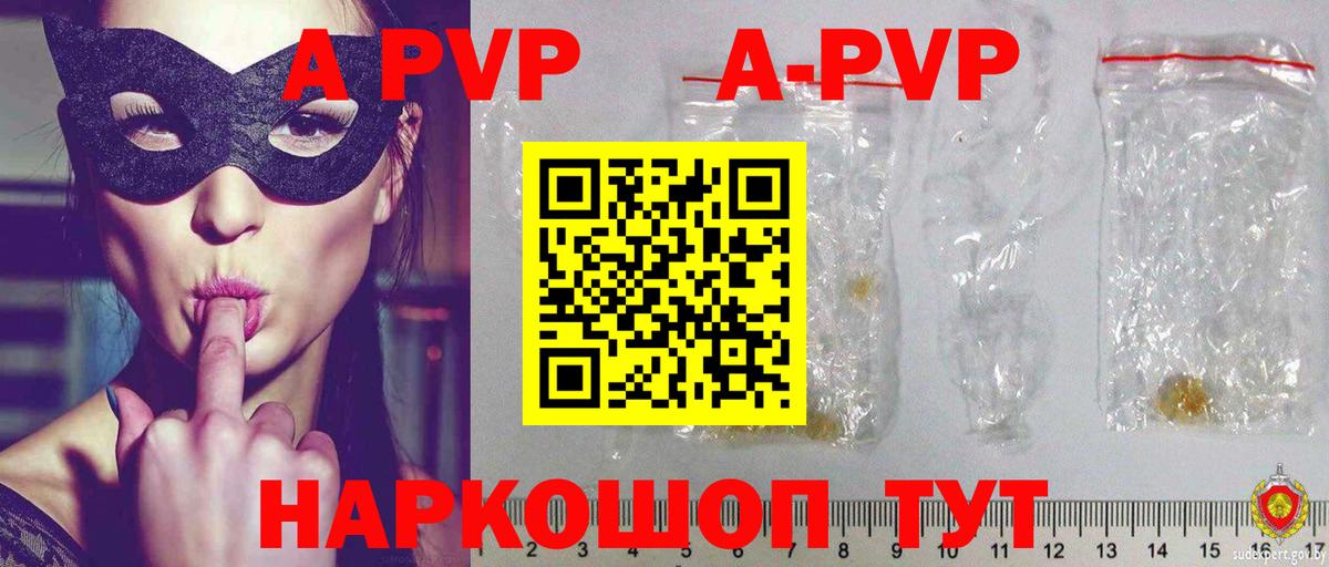 Армавир  Alpha-PVP кристаллы  Вход с VPN  Alpha-PVP СК КРИС 