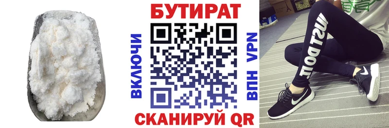МЕГА зеркало  Армавир  БУТИРАТ BDO 33%  магазин   