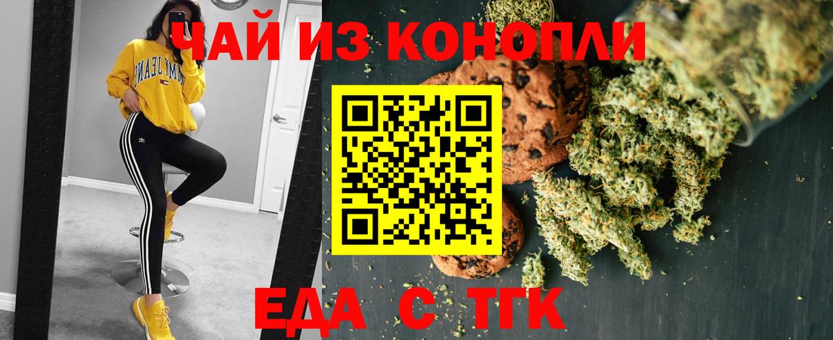Cannafood марихуана Армавир