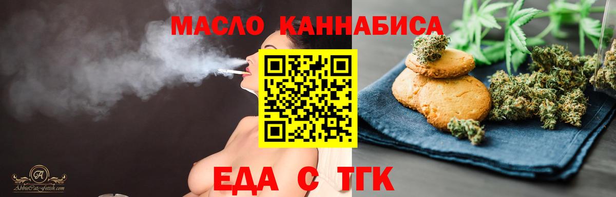 Армавир  Еда ТГК конопля  Вход с VPN 
