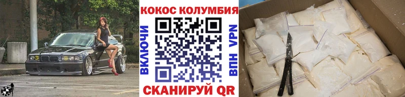 Кокаин 97%  Армавир 