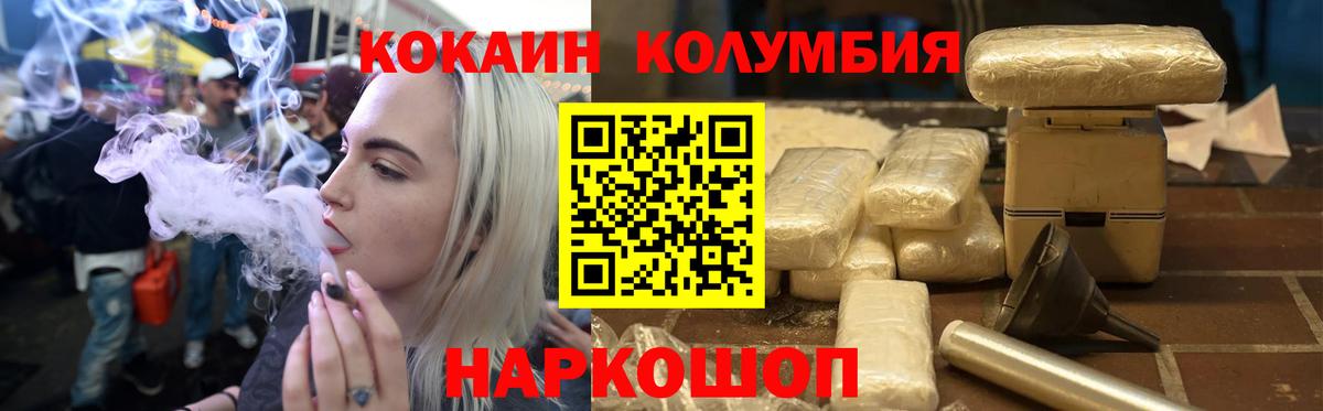 Кокаин FishScale Армавир