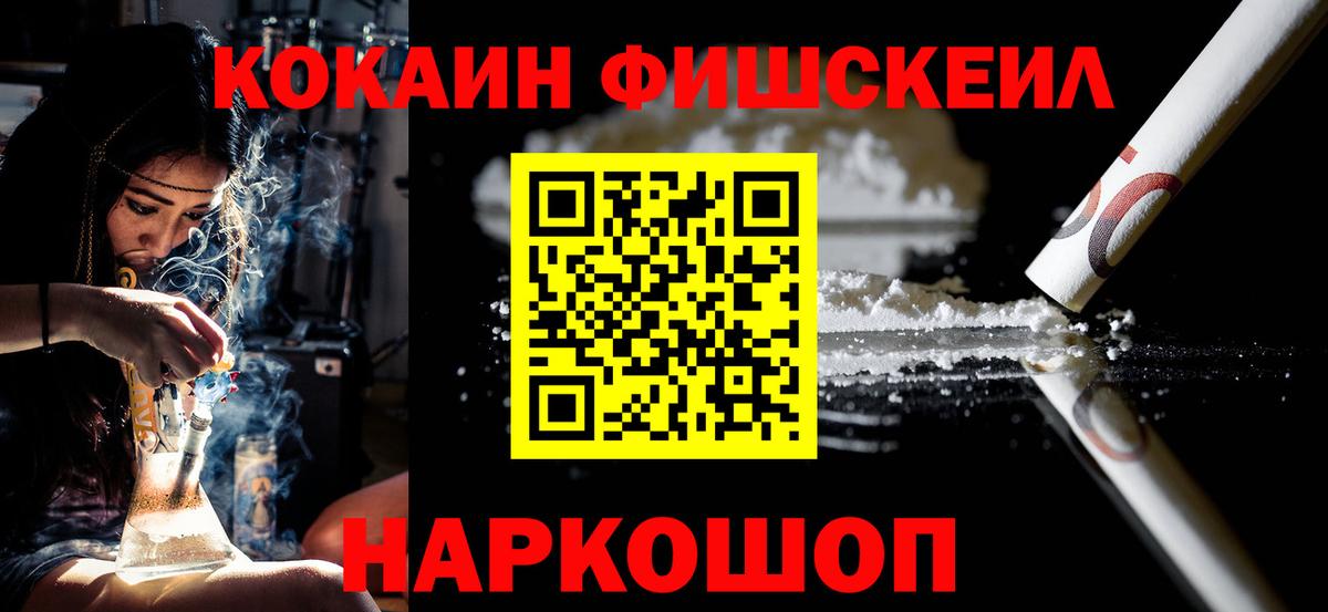 Армавир  КОКАИН VHQ  Кокаин 97%  Вход с VPN 