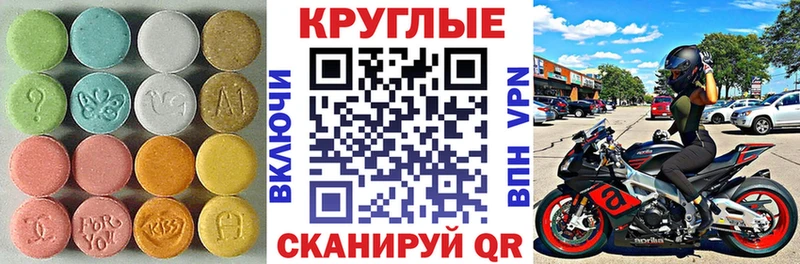 ЭКСТАЗИ 280 MDMA  mega сайт  Армавир  сайты даркнета наркотические препараты  цена наркотик 