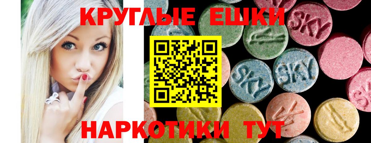 ЭКСТАЗИ XTC  Ecstasy TESLA  Ecstasy  Вход с VPN  Армавир 
