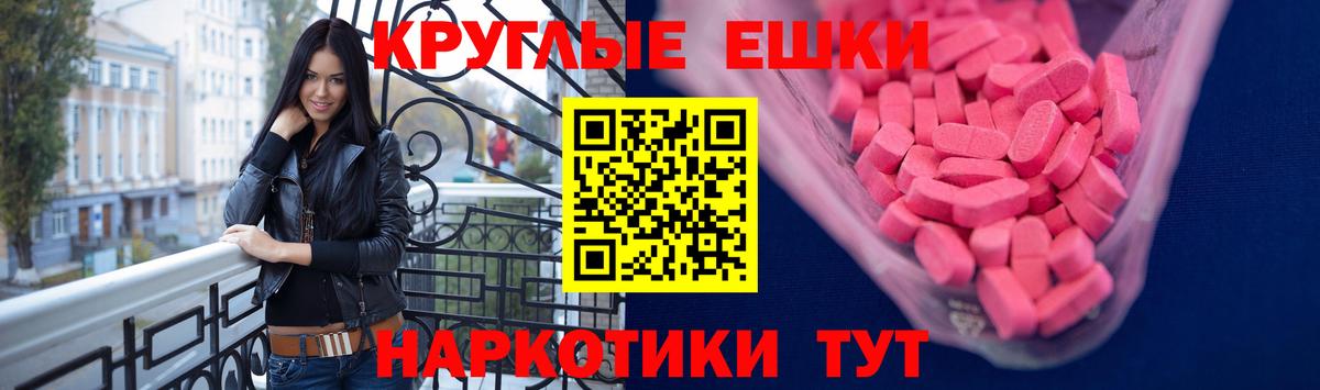 Ecstasy XTC Армавир