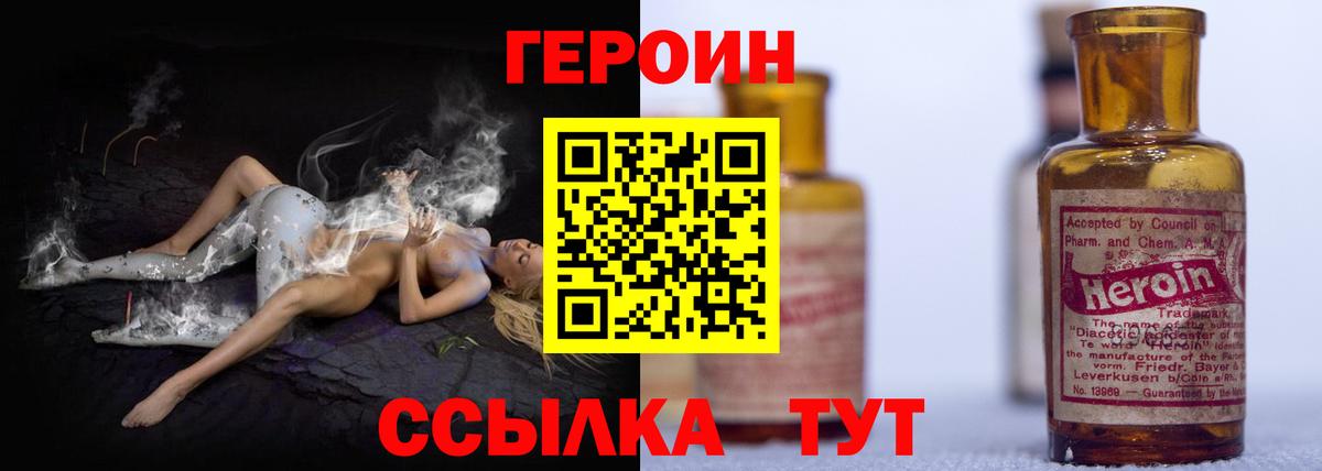 Героин афганец  Вход с VPN  Армавир 
