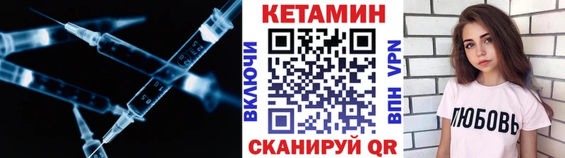 закладки Армавир Кетамин VHQ