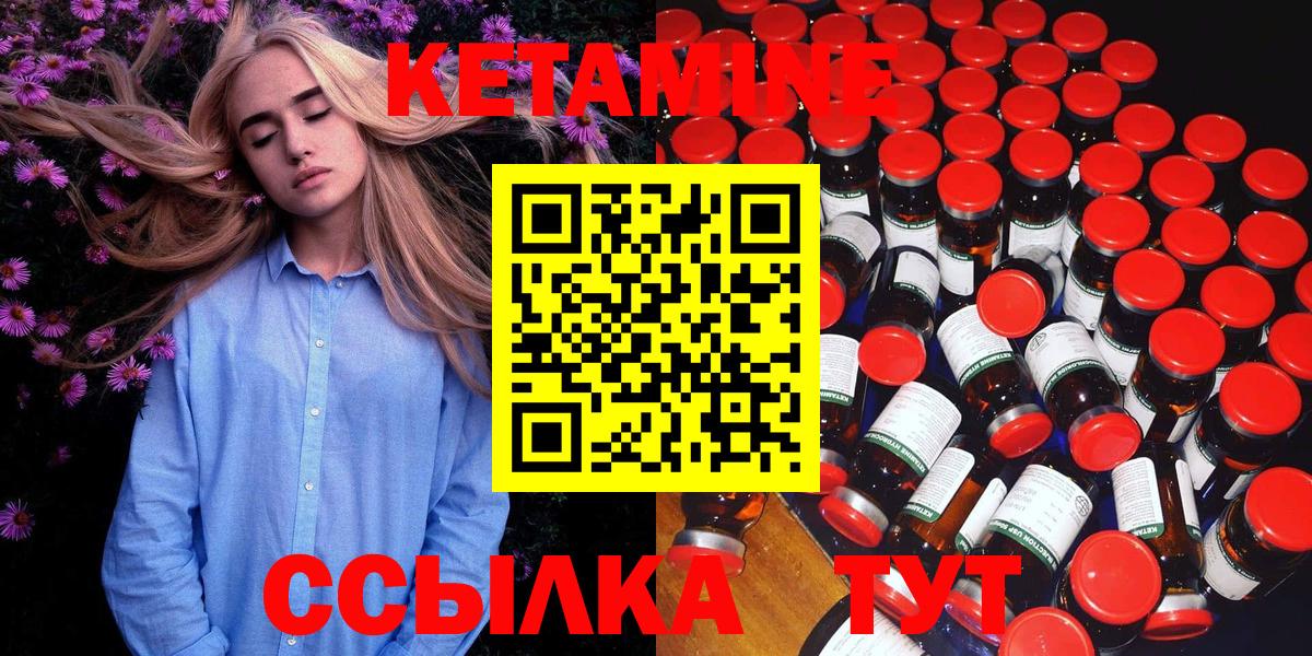 Армавир  КЕТАМИН ketamine  сайты даркнета формула  Вход с VPN  Кетамин ketamine 