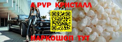 ALPHA PVP Моздок
