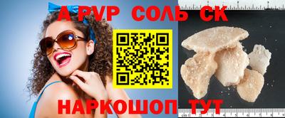 ALPHA PVP Моздок