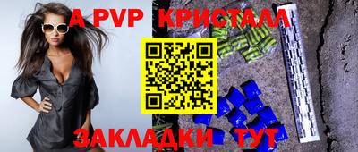 ALPHA PVP Моздок
