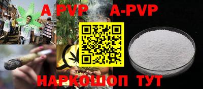 ALPHA PVP Моздок
