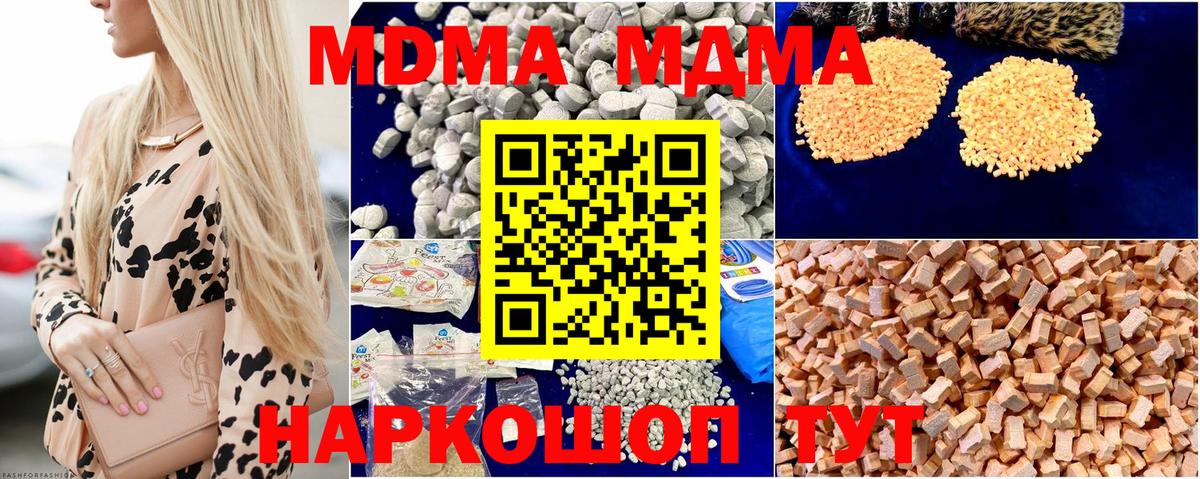 МДМА crystal  MDMA  MDMA кристаллы  Армавир  Вход с VPN 