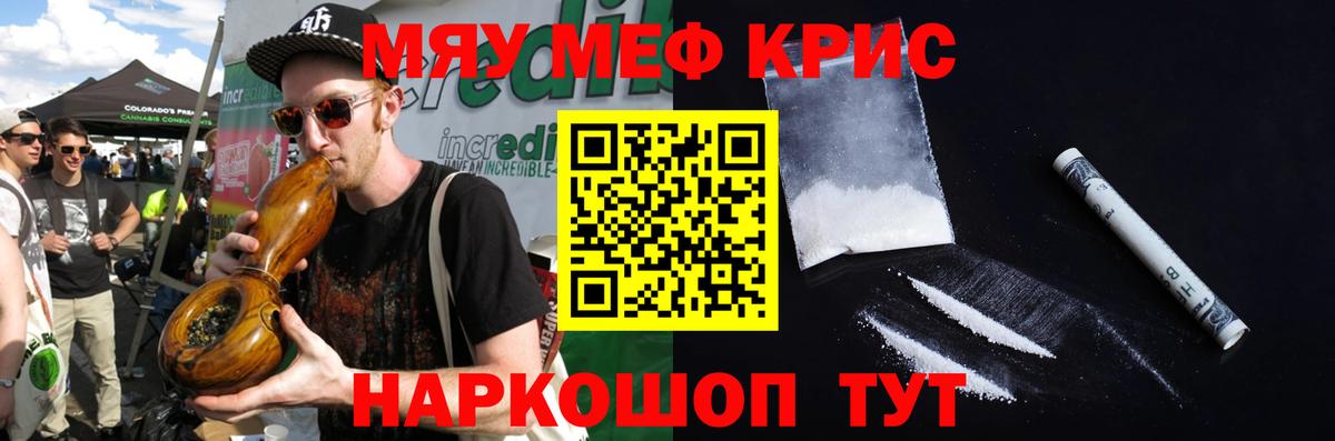 Меф мяу мяу  Армавир