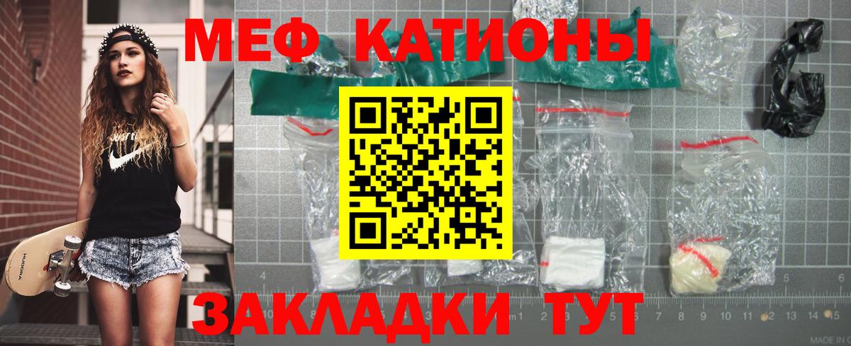 Меф кристаллы  МЯУ-МЯУ 4 MMC  Армавир  МЕФ  Вход с VPN 