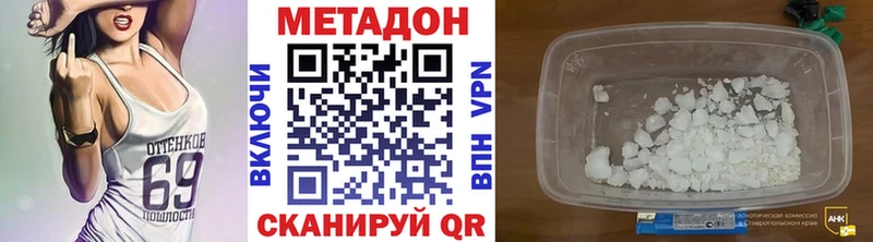Метадон белоснежный Армавир