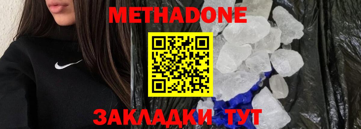 Армавир  блэк спрут ссылки  МЕТАДОН кристалл  Вход с VPN  Метадон methadone 