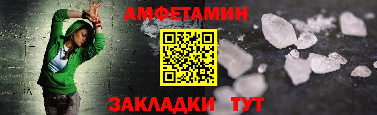 Первитин витя  Метамфетамин  Вход с VPN  Армавир  Первитин витя 