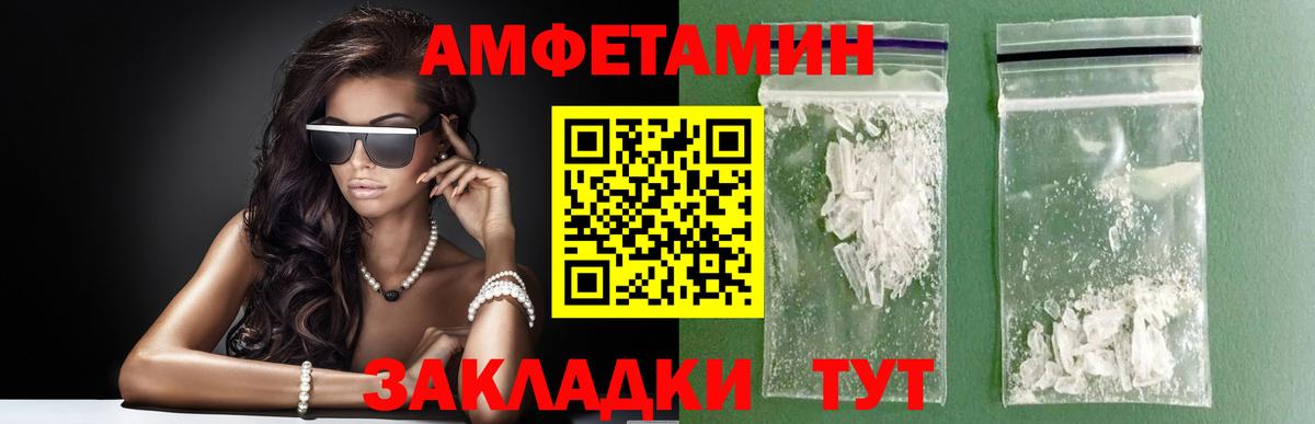 Метамфетамин пудра Армавир