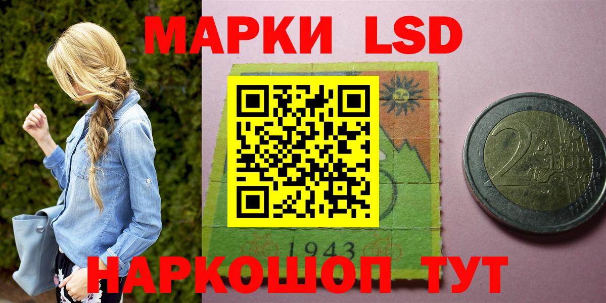 Армавир  Марки NBOMe 1500мкг  Марки NBOMe  Вход с VPN 