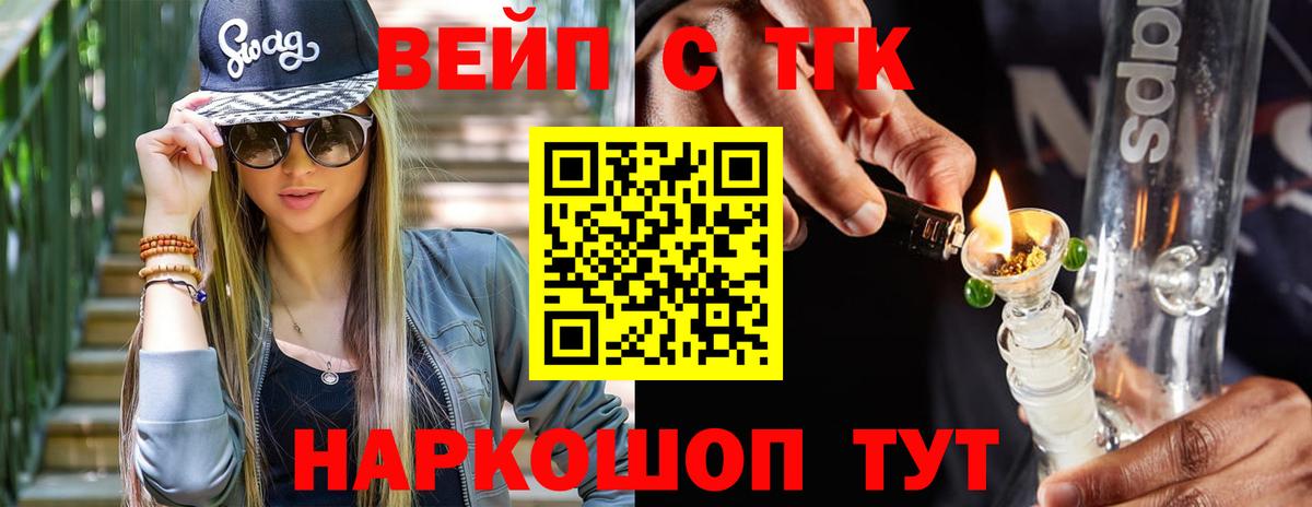 Армавир  Дистиллят ТГК гашишное масло  Вход с VPN 
