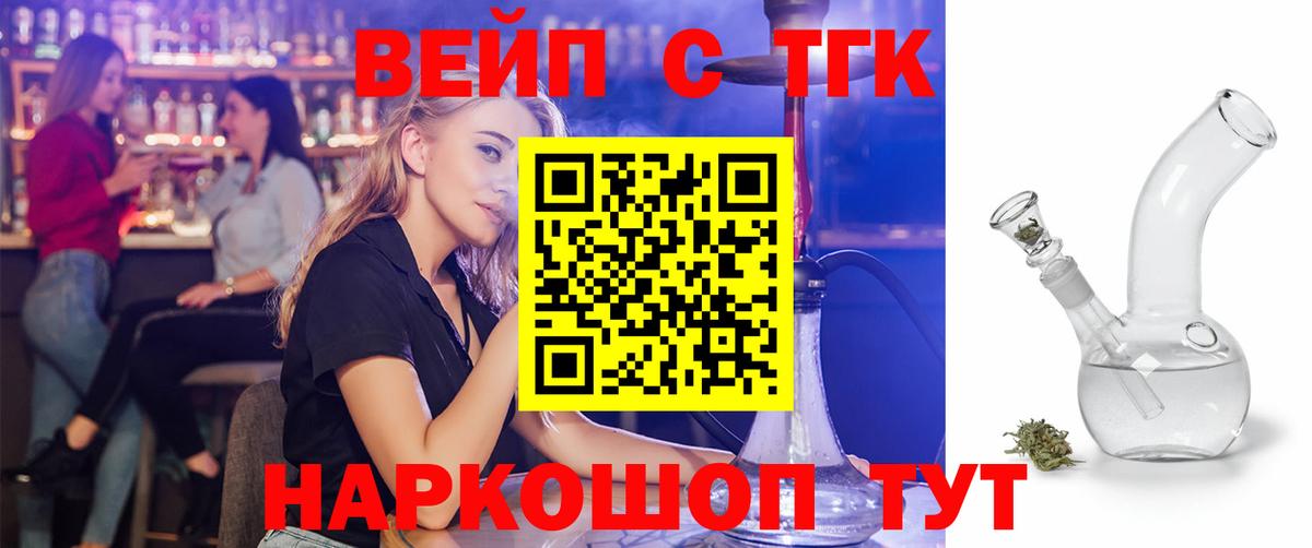 Дистиллят ТГК жижа Армавир